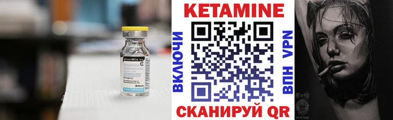 КЕТАМИН VHQ  Купить где  Конаково 